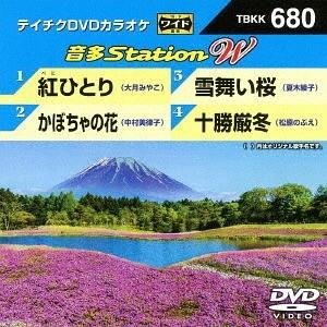 【送料無料】[DVD]/カラオケ/音多Station W 680