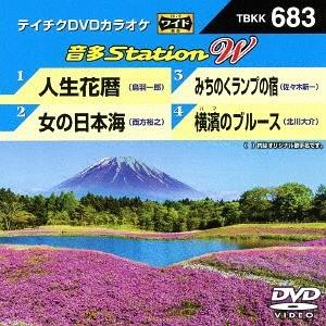 【送料無料】[DVD]/カラオケ/音多Stati...の商品画像