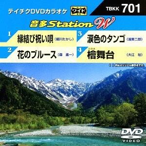 【送料無料】[DVD]/カラオケ/音多Stati...の商品画像