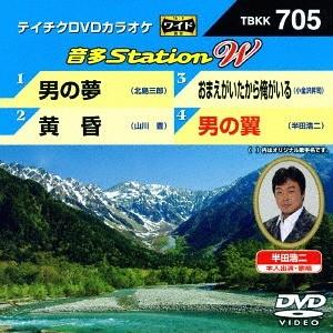 【送料無料】[DVD]/カラオケ/音多Stati...の商品画像