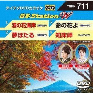 【送料無料】[DVD]/カラオケ/音多Stati...の商品画像