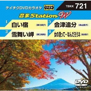 【送料無料】[DVD]/カラオケ/音多Stati...の商品画像