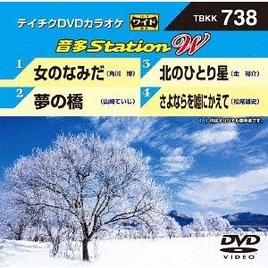 【送料無料】[DVD]/カラオケ/音多Stati...の商品画像