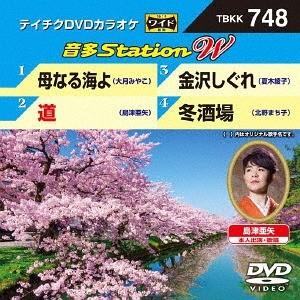 【送料無料】[DVD]/カラオケ/音多Stati...の商品画像