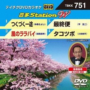 【送料無料】[DVD]/カラオケ/音多Stati...の商品画像