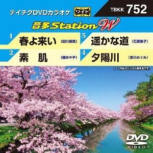 【送料無料】[DVD]/カラオケ/音多Stati...の商品画像
