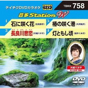【送料無料】[DVD]/カラオケ/音多Stati...の商品画像