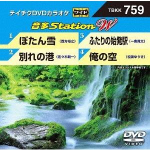 【送料無料】[DVD]/カラオケ/音多Stati...の商品画像