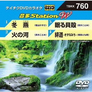【送料無料】[DVD]/カラオケ/音多Stati...の商品画像