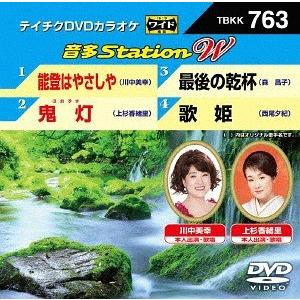 【送料無料】[DVD]/カラオケ/音多Stati...の商品画像