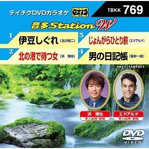 【送料無料】[DVD]/カラオケ/音多Stati...の商品画像