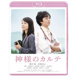 【送料無料】[Blu-ray]/邦画/神様のカルテ スタンダード・エディション [Blu-ray]