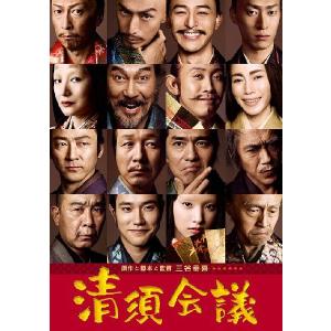 【送料無料】[Blu-ray]/邦画/清須会議 スタンダード・エディション｜neowing