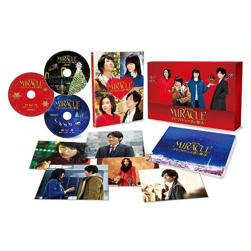 【送料無料】[Blu-ray]/邦画/MIRACLE デビクロくんの恋と魔法 愛蔵版 [初回限定生産...