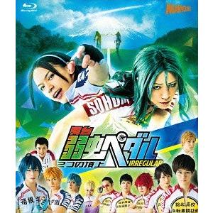 【送料無料】[Blu-ray]/舞台/舞台『弱虫ペダル』IRREGULAR 〜2つの頂上〜