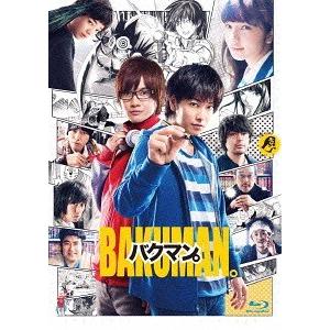 【送料無料】[Blu-ray]/邦画/バクマン。 通常版