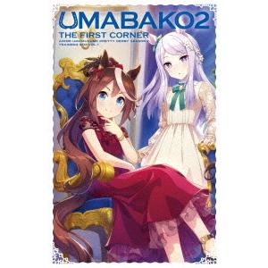 【送料無料】[Blu-ray]/アニメ/『ウマ箱2』 第1コーナー (アニメ「ウマ娘 プリティーダー...