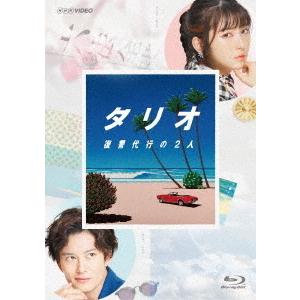 【送料無料】[Blu-ray]/TVドラマ/タリオ 復讐代行の2人 Blu-ray BOX