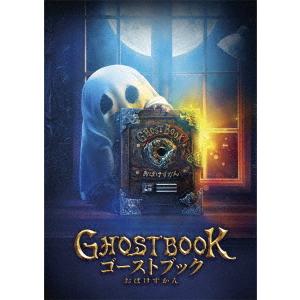 【送料無料】[Blu-ray]/邦画/ゴーストブック おばけずかん 豪華版