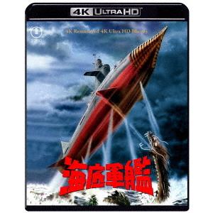 【送料無料】[Blu-ray]/特撮/海底軍艦 ...の商品画像
