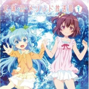 【送料無料】[CD]/ラジオCD (夏川椎菜、水瀬いのり)/ラジオCD「天体のメソッド放送局」 Vo...