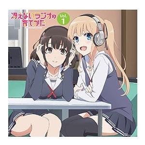 【送料無料】[CD]/ラジオCD (安野希世乃、大西沙織、他)/ラジオCD「冴えないラジオの育てかた...