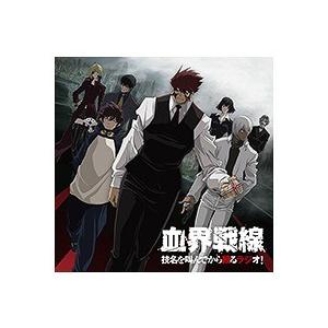 【送料無料】[CD]/ラジオCD (小山力也、阪口大助、他)/ラジオCD「TVアニメ『血界戦線』技名...