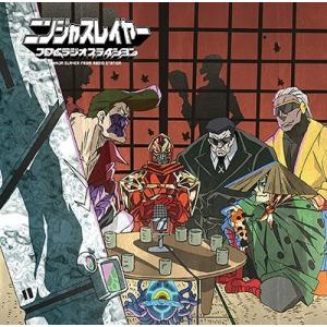 [CD]/ラジオCD/ラジオCD「ニンジャスレイヤー フロムラジオステイシヨン」 Vol.1 [CD...