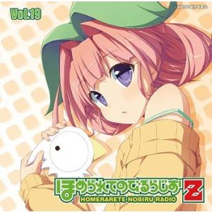 【送料無料】[CD]/ラジオCD (風音、荻原秀樹)/ラジオCD「ほめられてのびるらじおZ」 Vol...