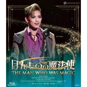 【送料無料】[Blu-ray]/宝塚歌劇団/雪組バウホール公演 ロマンス『ほんものの魔法使』