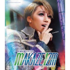 【送料無料】[Blu-ray]/宝塚歌劇団/宙組 東京国際フォーラム ホールC公演 真風涼帆リサイタル『MAKAZE IZM』