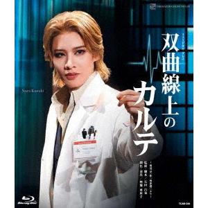 【送料無料】[Blu-ray]/宝塚歌劇団/雪組公演シアター・ドラマシティ公演 ミュージカル・プレイ 『双曲線上のカルテ』 〜渡辺淳一作「無影燈」より〜