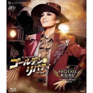 【送料無料】[Blu-ray]/宝塚歌劇団/月組宝塚大劇場公演『ゴールデン・リバティ』『PHOENI...