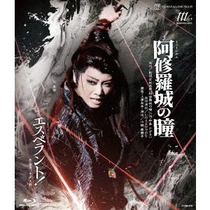 【送料無料】[Blu-ray]/宝塚歌劇団/阿修羅城の瞳/エスペラント!