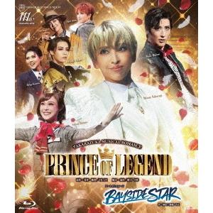 【送料無料】[Blu-ray]/宝塚歌劇団/TAKARAZUKA MUSICAL ROMANCE『PRINCE OF LEGEND』/ ビートオンステージ『BAYSIDE STAR』