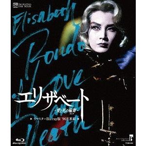 【送料無料】[Blu-ray]/宝塚歌劇団/MASTERPIECE COLLECTION 【リマスタ...