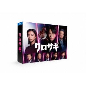 【送料無料】[Blu-ray]/TVドラマ/クロサギ (2022年版) Blu-ray BOX