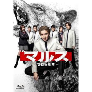 【送料無料】[Blu-ray]/TVドラマ/マルス-ゼロの革命- Blu-ray BOX