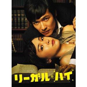 【送料無料】[Blu-ray]/TVドラマ/リーガル・ハイ Blu-ray BOX [Blu-ray...