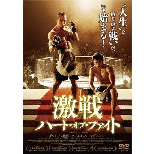【送料無料】[Blu-ray]/洋画/激戦 ハート・オブ・ファイト