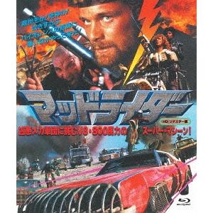 【送料無料】[Blu-ray]/洋画/マッドライダー HDリマスター