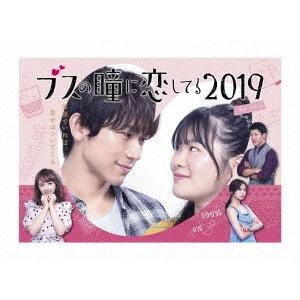 【送料無料】[Blu-ray]/TVドラマ/ブスの瞳に恋してる2019 The Voice