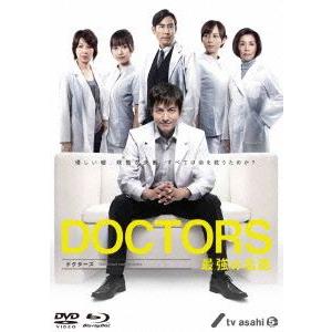 【送料無料】[DVD]/TVドラマ/DOCTORS 最強の名医 DVD-BOX