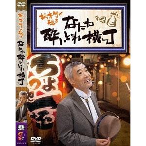 【送料無料】[DVD]/趣味教養/柄本明が巡る なにわ酔いどれ横丁