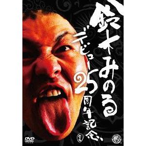 【送料無料】[DVD]/プロレス (鈴木みのる)/鈴木みのるデビュー25周年記念DVD