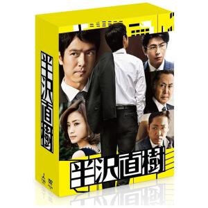 2020年版 半沢直樹 ディレクターズカット版 全6巻セット/DVD 中古