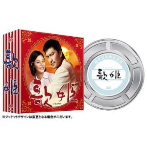歌姫 DVD-BOX DVD 中古 音楽