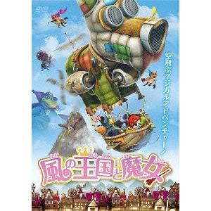 【送料無料】[DVD]/アニメ/風の王国と魔女