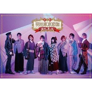 【送料無料】[DVD]/ミュージカル/歌劇「明治東亰恋伽〜朧月の黒き猫〜」