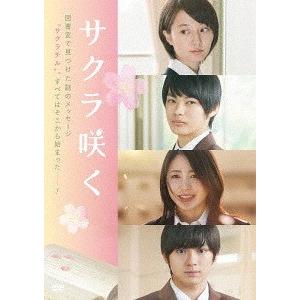 【送料無料】[DVD]/TVドラマ/「サクラ咲く」